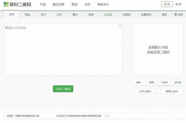 涨姿势：在线黑科技小工具，方便快捷 短网址资讯 第5张